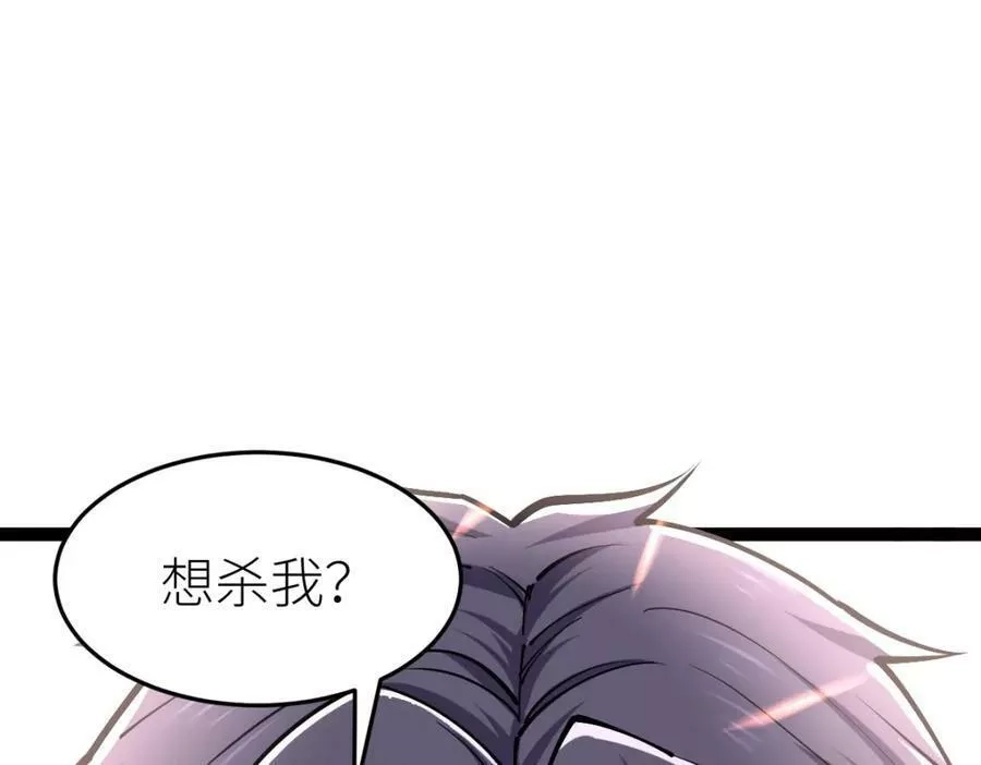 全属性武道,第37话 流星锥,第60张
